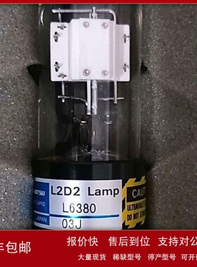议价滨松岛津氘灯R6095 L6380 062-65055-05 L6302-53全新议价