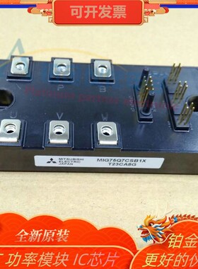 MIG75Q7CSB1X MIG100J7CSB1W MG150N2YS40 功率模块 更多详询