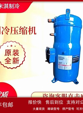 SH240A4ABB SH240A4ABA 20匹全新原装百福马涡旋制冷压缩机 议价