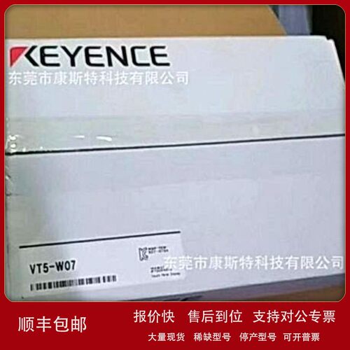 议价基恩士全新原装VT5-W07/VT5-W07M/VT5-W10编程控制器实拍现货