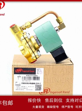 议价Ingersoll rand排水阀 47677733001 英格索兰压缩机排污阀
