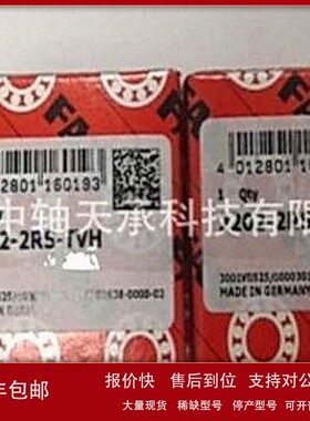 议价德国进口2201 2202 2203 2204 2205 2206 2207 2208 2209.2RS