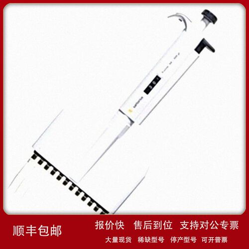 议价sartorius赛多利斯0.5–10uL 12道可调移液器proline plus-72
