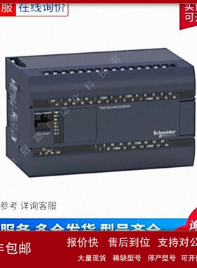 议价TM3AI2H施.耐德可编程控制器/Schneider施.耐德PLC/CPU模块