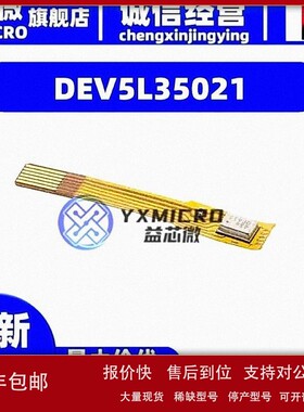 议价DEV5L35021 VERSACLOCK 3S 5L35021 DEV KIT 开发板 套件