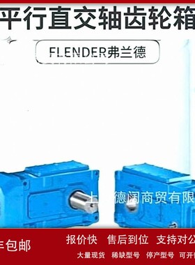 议价FLENDER弗兰德H1SH14A输送机齿轮H2SH14A输入轴B3HH12B风叶扇