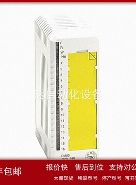 议价ABB DI880 3BSE028586R1数字输入模块 S800 I/O