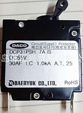 韩国DACO断路器空开漏电保护器DCP31PSH 7A IS DC65V