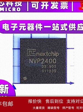 议价现货原装NVP2400 NVP2421 监控摄像机芯片NVP2170 NVP2341微