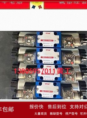 议价VTOZ维拓斯电磁换向阀WDHE-07593-P24DC P220DC P110DC