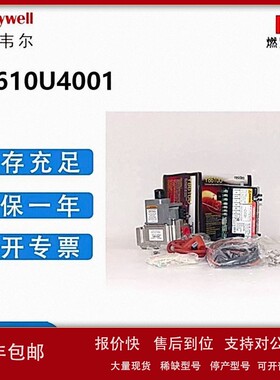 议价美国Honeywell霍尼韦尔risedeo点火控制器 Y8610U4001 现货