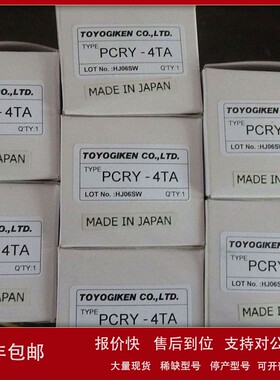 议价日本东洋技研继电器 PCRY-4TA