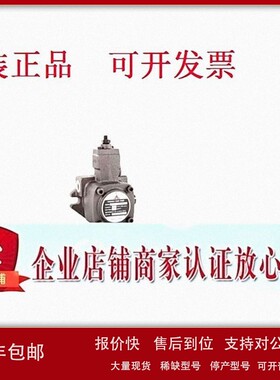 议价台湾JUNCHUNG骏全兴叶片泵VHO-F/L-12-A1/A2-B5/T9 VHO-F/L-2