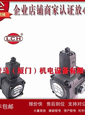 议价台湾LCH立晟叶片泵VPE-F-40-A VPE-F-40-B VPE-F-40-C VPE-F-