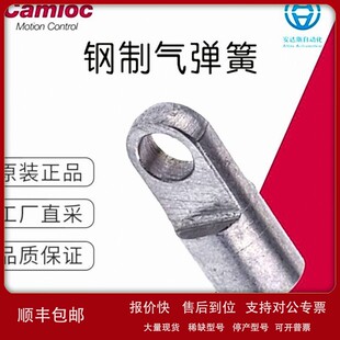 不锈钢制 扁平吊环 3265 RS347 议价英国Camloc气弹簧代理