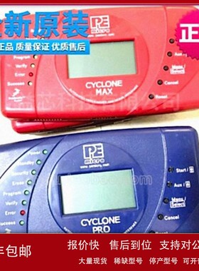 议价议价二手CYCLONE MAX PRO U-CYCLONE M68CYCLONEPROE脱机程式
