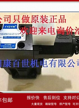 议价现货台湾YYDYW德亚威液压比例阀EBG-03-H-51 GH