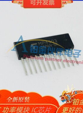 MP4303 MP4401 TA8440H TA7299P TA8429H MP6901 ZIP-12 详情咨询