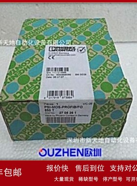 议价全新原装菲尼克斯转换器PSI-MOS-PROFIB/FO850T 2708261议价