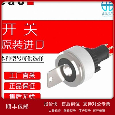 议价瑞士 EAO 开关 按钮开关 14-131.022 多型号可选