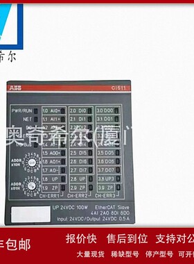 议价ABB CI511-ETHCATCI512-ETHCAT 接口模块原装现货