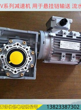 NMRV0501:7.5电机750W用于端子设备减速机卧式硬齿面流水线现货