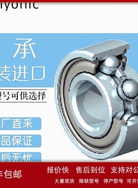 议价德国 Myonic 轴承 滚珠轴承 多型号可询价 R 5130X