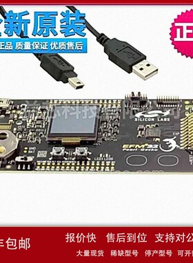 议价SLSTK3401A 壁虎开发板efm32pg1b200 Jade Gecko Starter Sil