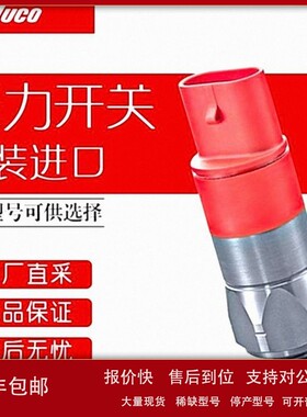 议价德国 SUCO 苏克 隔膜压力开关 0132 - AMP Superseal 1.5
