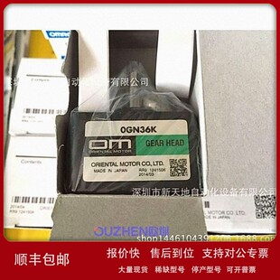 现货 议价为准 东方减速电机0GN36K正品 议价全新原装