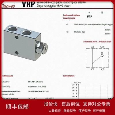 议价意大利原装进口oleoweb管式阀顺序阀VSL1402