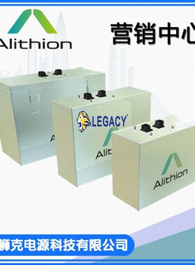 德国ALITHION锂电池3P 48V495AH 48V360AH 48V300AH 24V450AH