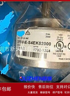 议价德国原厂编码器DFS60E-S4EK02000现货 全新原装正品 议价为准