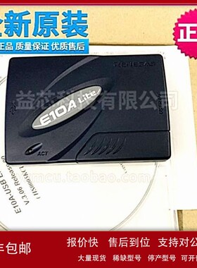 议价瑞萨原装HS0005KCU11H编程器调试器E10A-USB LITE H8S(X)SH2(