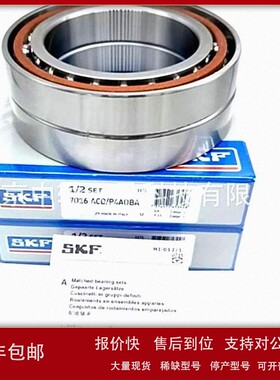 议价S-K-F 7012ACD/P4A瑞典轴承S-K-F 7001 7002 7003 7004 7005