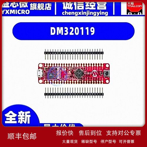 议价全新 150-DM320119-ND SAMD21 CURIOSITY NANO BRD开发板 评