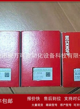 议价EL2024 EL2014 EL3314 KL2552 供应全新倍福模块现货优惠议价