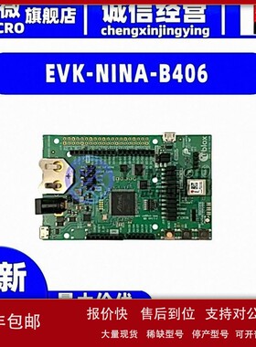 议价全新EVK-NINA-B406 EVAL BOARD NINA-B406 NRF52833开发板 射