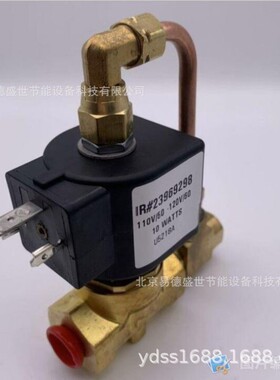 英格索兰冷凝水排放电磁阀47677733001=23969298空压机维修配件
