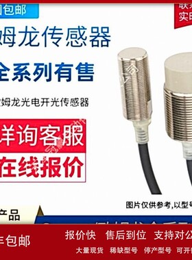 议价OMRON欧姆龙光电开关 E3T-FT11 2M光电传感器/日本欧姆龙