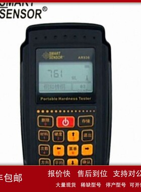 议价希玛 AR936 金属钢铁里氏硬度计 布氏硬度计 邵氏硬度计