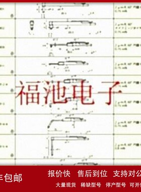 议价直供日本 ACCRETECH东京精密DM43824粗糙度轮廓仪高精度测针