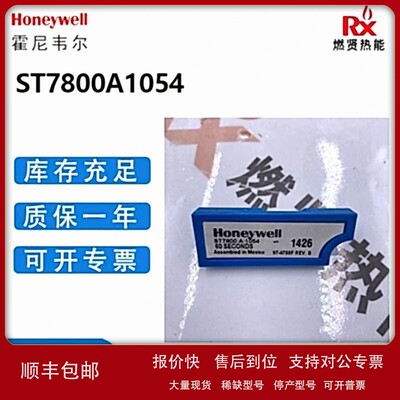 议价美国霍尼韦尔Honeywell 吹扫卡 ST7800A1047 现货9个