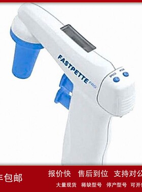 议价Labnet FastPette 移液控制器 镍氢电池壳连续使用长达8个小