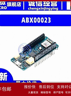 议价ABX00023 ARDUINO MKR WIFI 1010开发板 射频器 评估板 编程