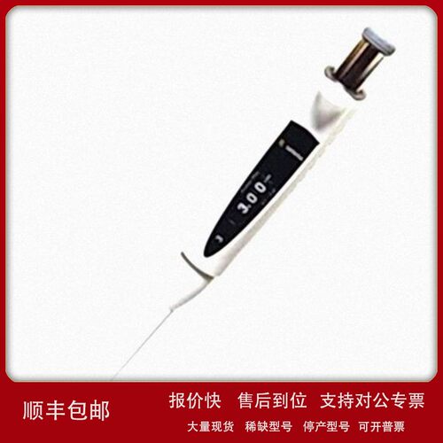议价赛多利斯sartorius 0.1-3uL单道可调移液器proline plus-7280