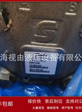 议价OMR250 151-0247供应萨奥丹佛斯液压马达