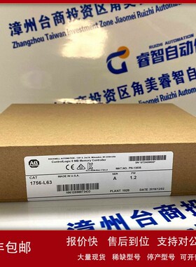 议价1756-L63 A-B罗克韦尔 控制器模块 PLC CPU全新原装 质保一年