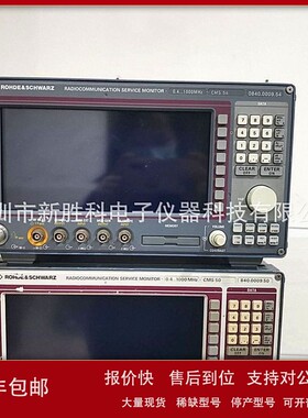 议价维修综合测试仪CMS54 CMS57无线电综合分析仪