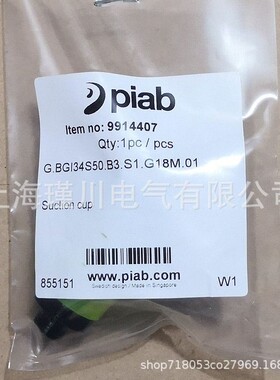 派亚博PIAB真空吸盘G.FX55T50.G.FX55T50.B1.S1.G14M.00 990289 3